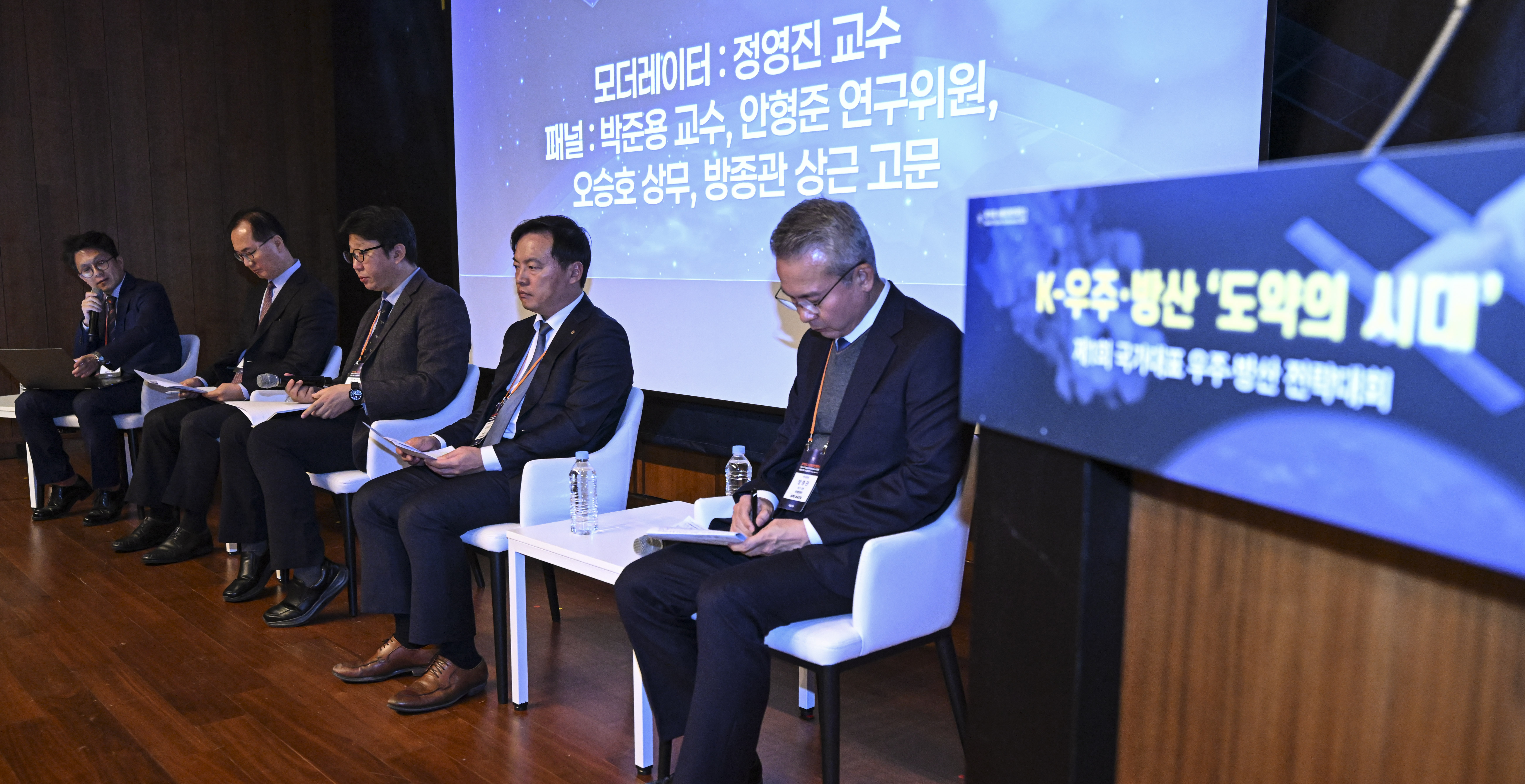 제1회 국가대표 우주방산전략대회