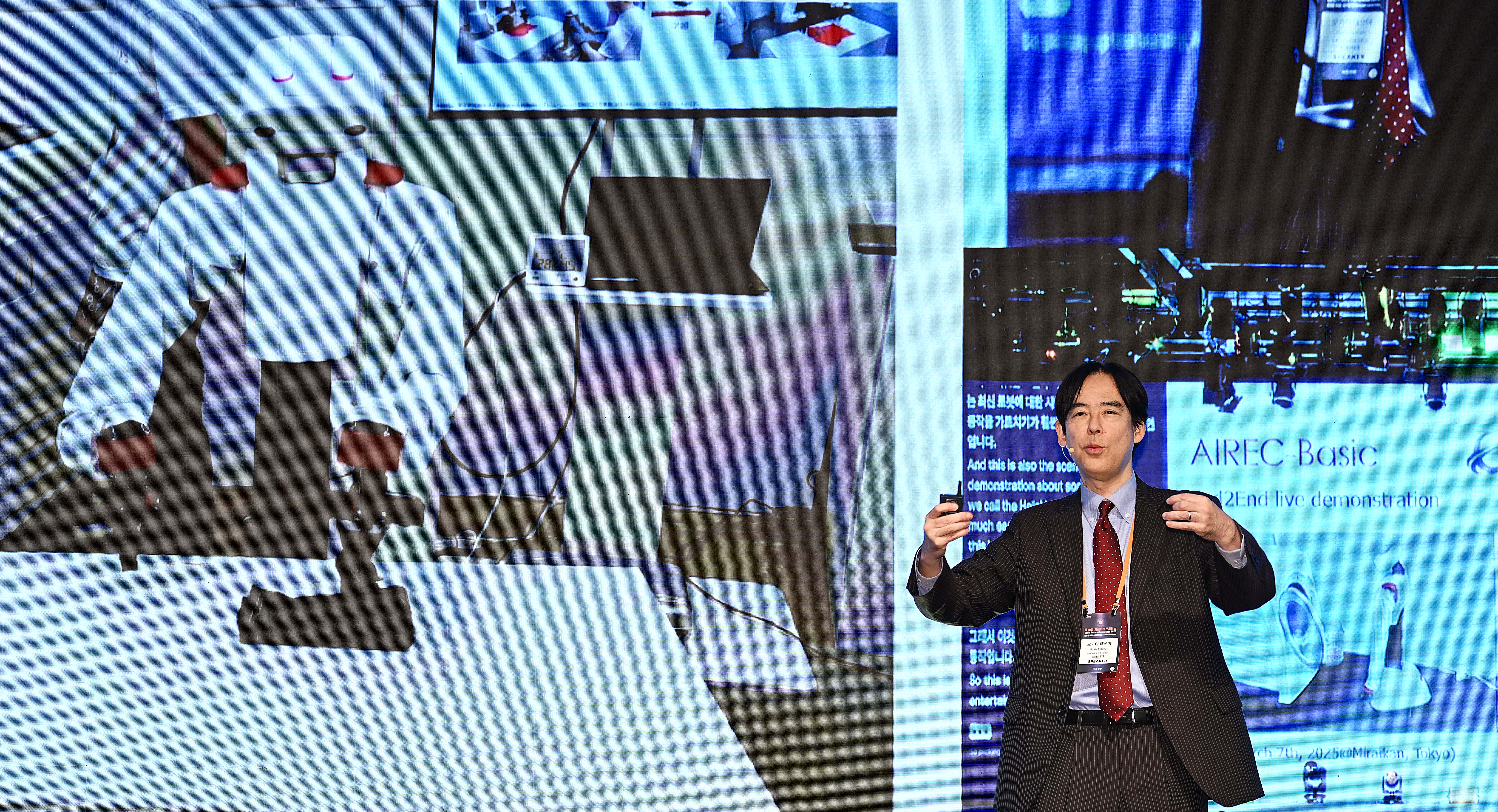 2025 서울미래컨퍼런스