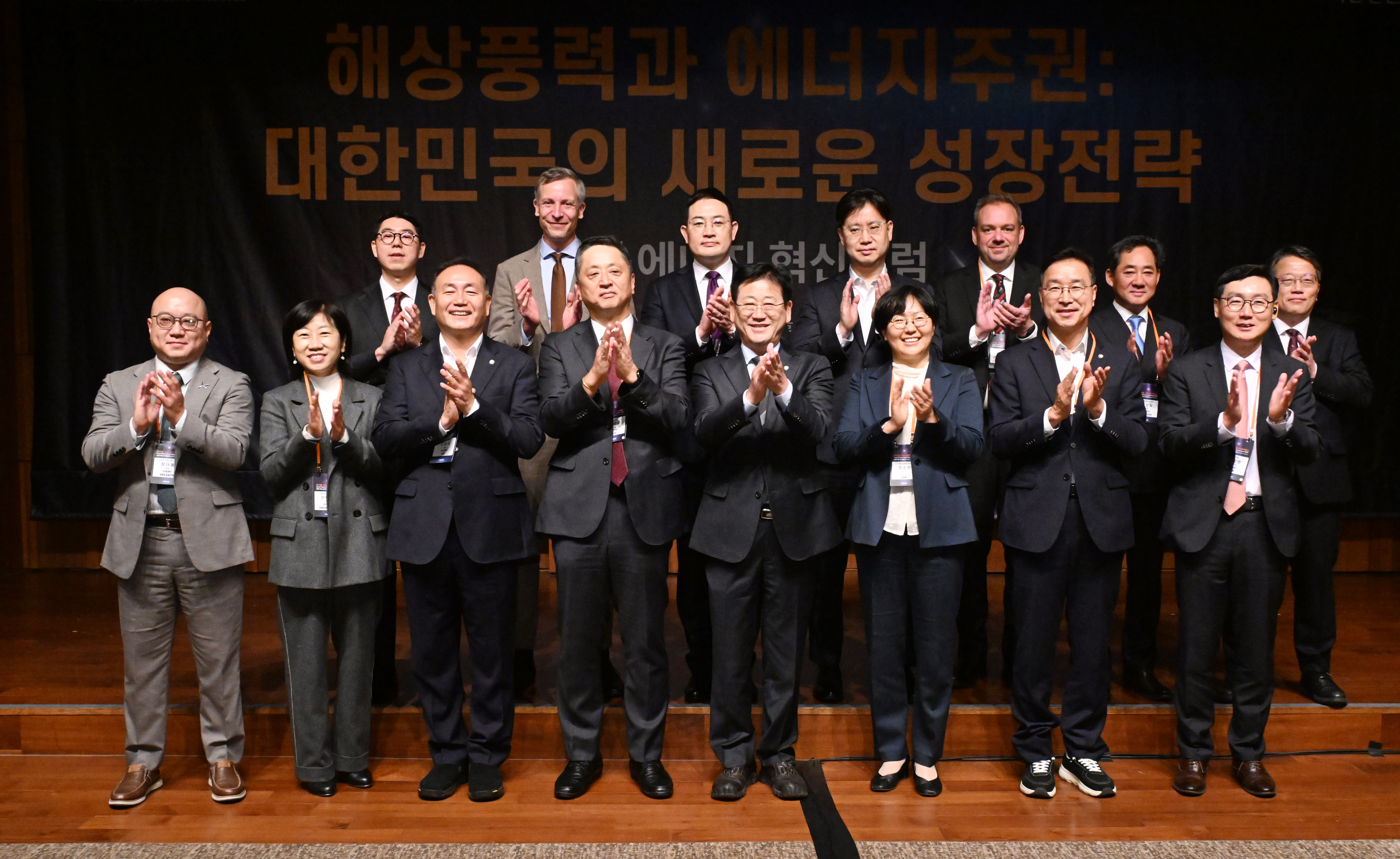 미래 에너지 혁신포럼