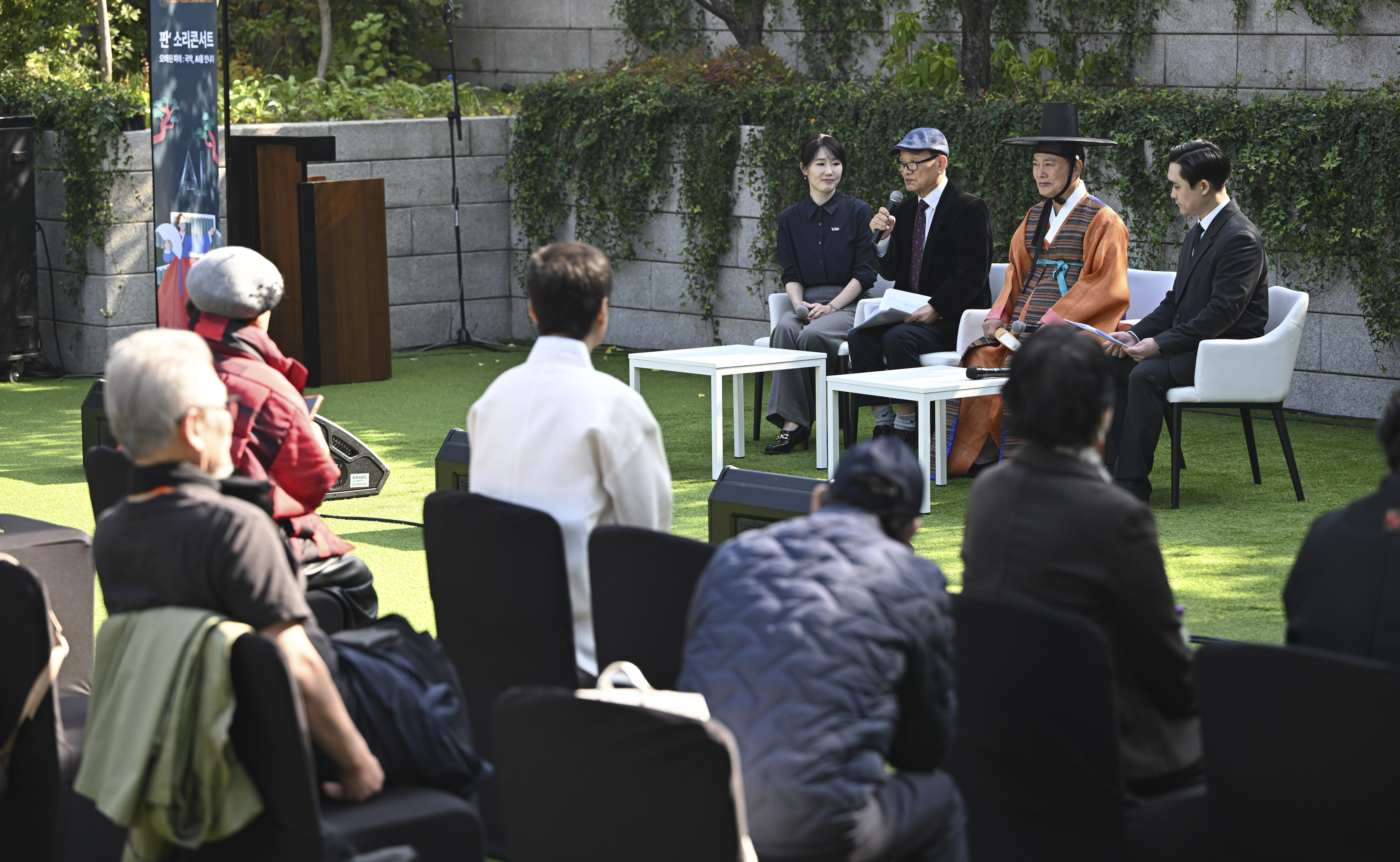 판' 소리콘서트