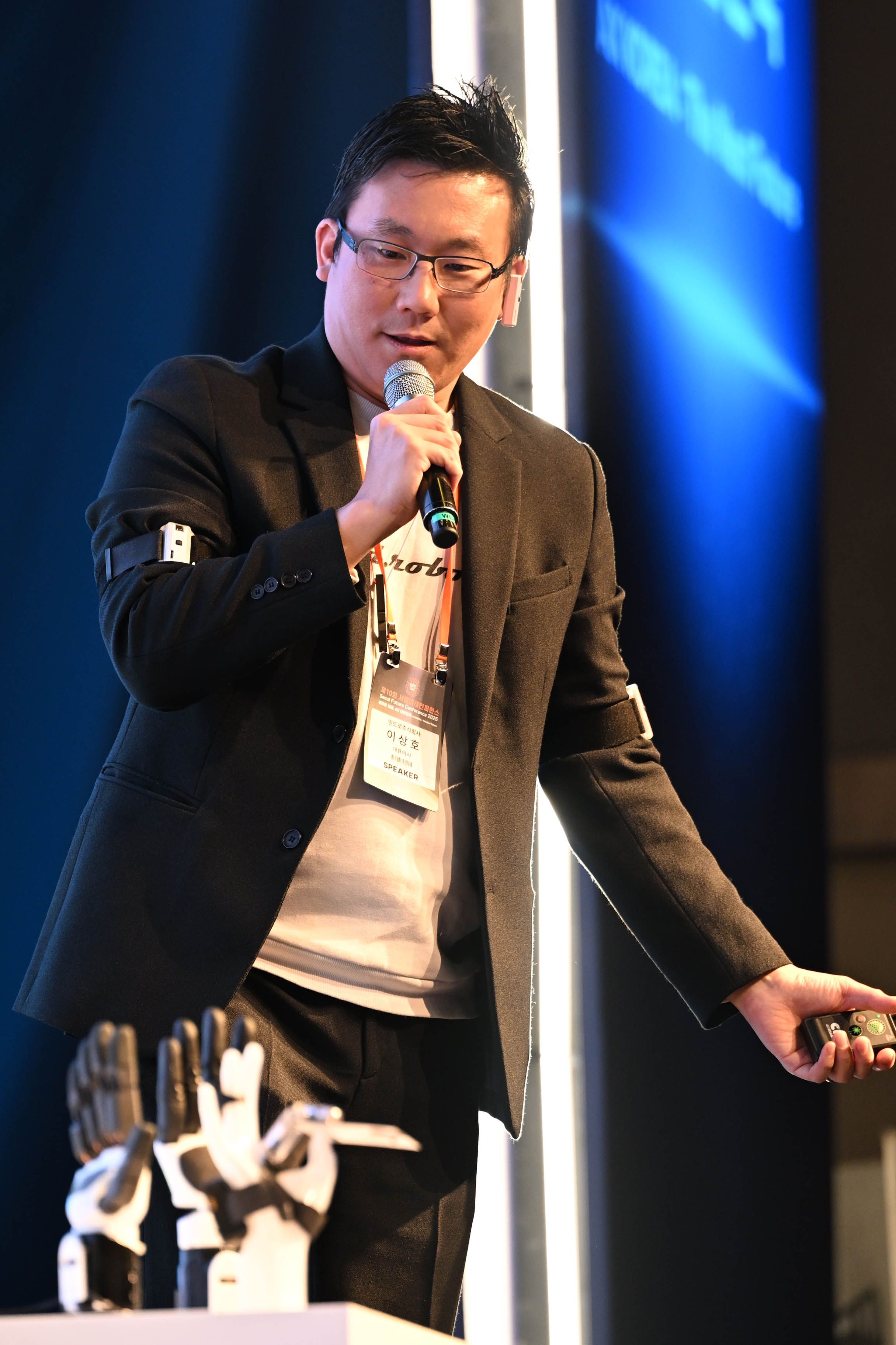 2025 서울미래컨퍼런스