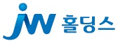 JW홀딩스 로고
