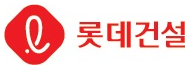 롯데건설 로고