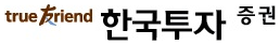 한국투자증권 로고